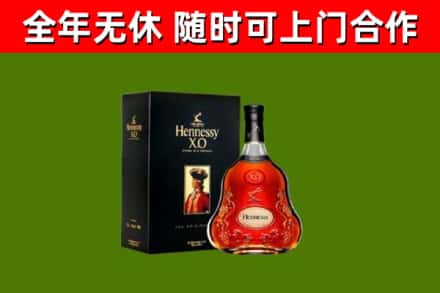 滨江区烟酒回收轩尼诗XO.jpg