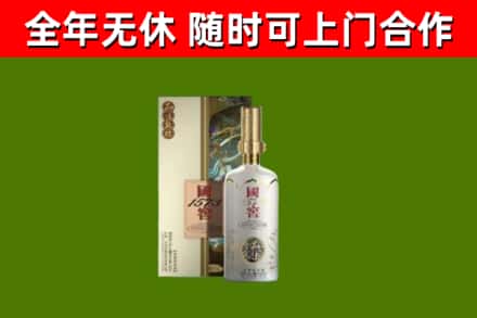 滨江区烟酒回收国窖1573.jpg