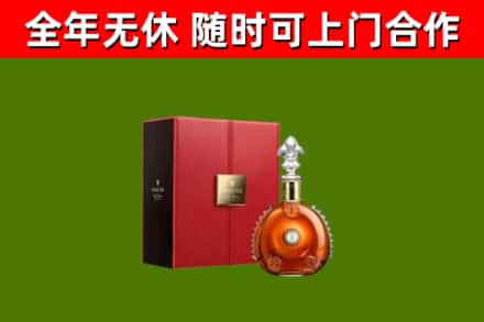 滨江区回收路易十三