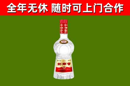 滨江区烟酒回收剑南春水晶剑2.jpg