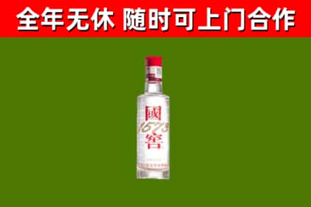 滨江区烟酒回收1573酒.jpg