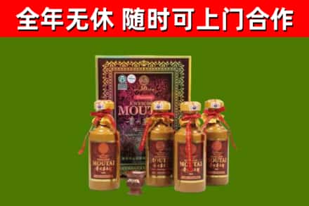 滨江区回收50年份茅台