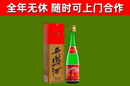 滨江区烟酒回收西凤酒绿瓶.jpg